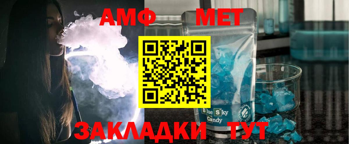 АМФ VHQ Иркутск