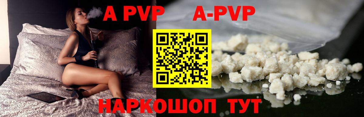 Иркутск  A-PVP Crystall  Alpha-PVP Соль  Вход с VPN  закладки  А ПВП СК КРИС  A-PVP 