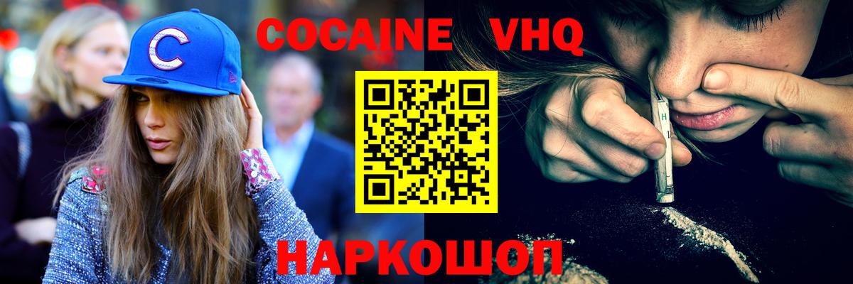 что такое наркотик  Вход с VPN  Иркутск  КОКАИН 98% 