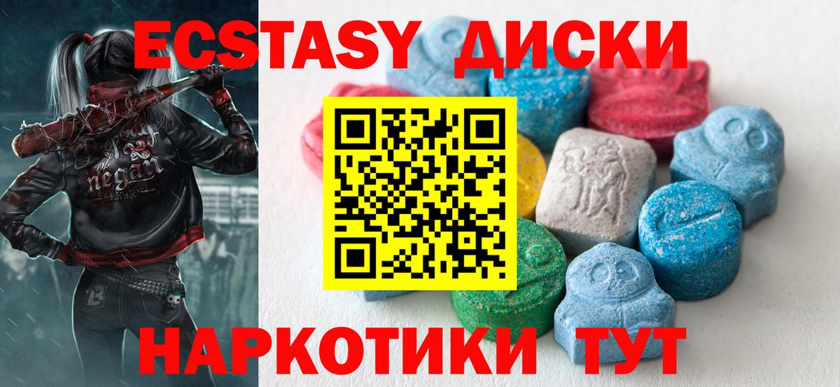 Ecstasy TESLA Иркутск