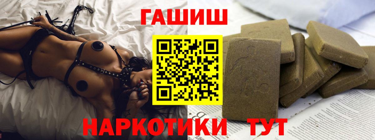 ГАШИШ Premium  Вход с VPN  Иркутск  ГАШИШ AMNESIA HAZE 
