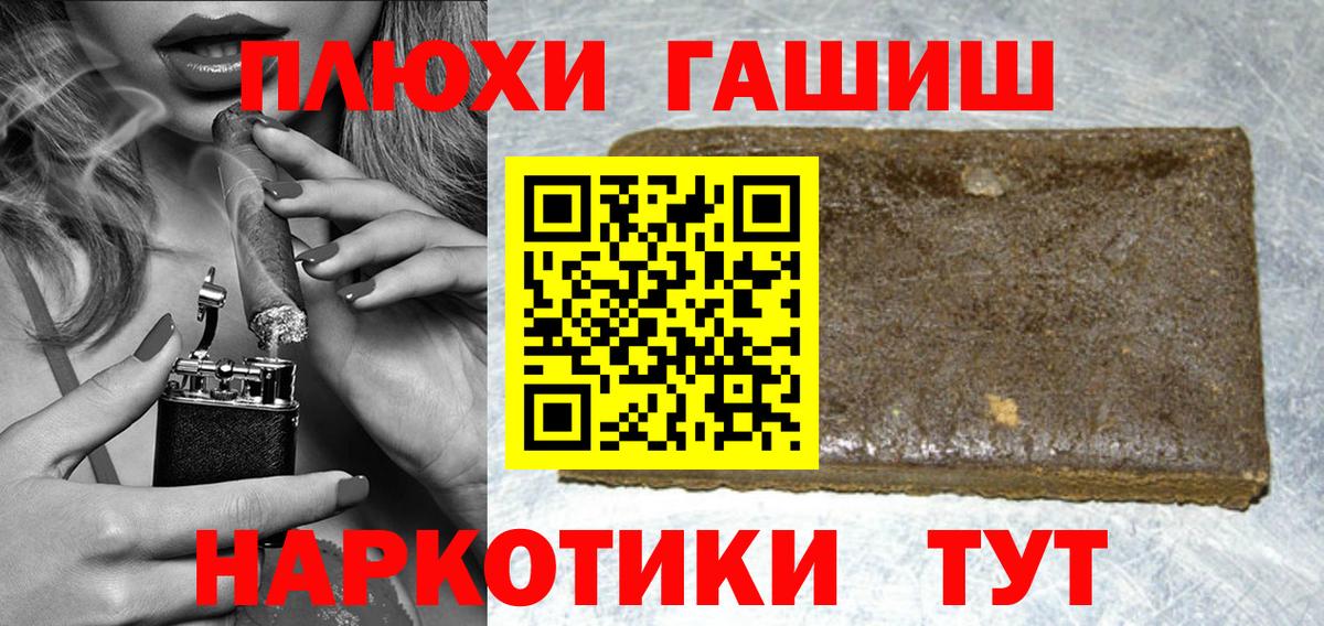 Гашиш Изолятор Иркутск