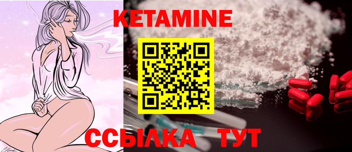 КЕТАМИН VHQ Иркутск