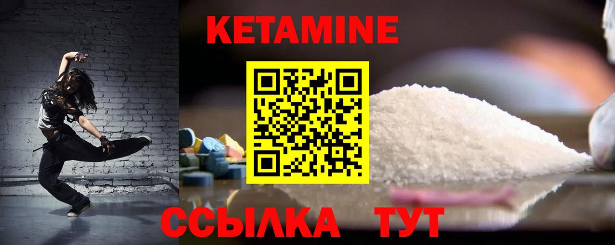 КЕТАМИН ketamine  Вход с VPN  КЕТАМИН VHQ  Иркутск 