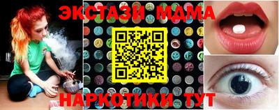 экстази Новокубанск