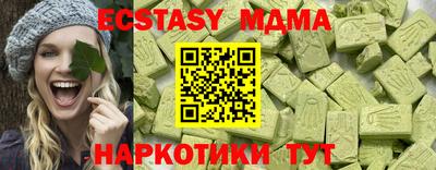 экстази Новокубанск