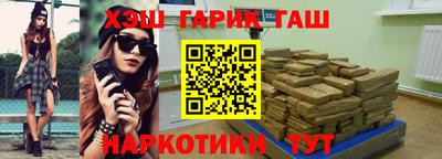 синтетический гашиш Новозыбков