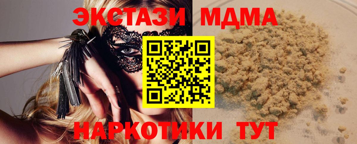 МДМА crystal Иркутск