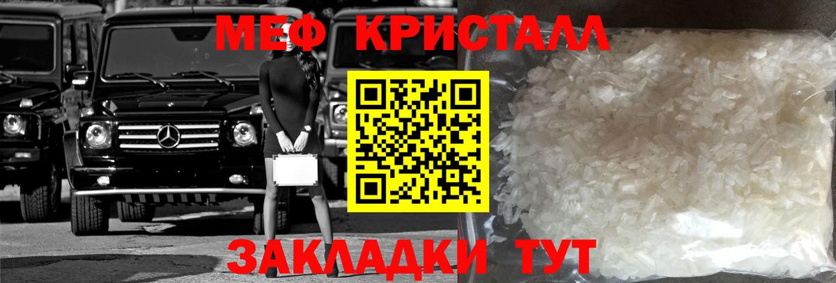 Иркутск  Мефедрон mephedrone  МЯУ-МЯУ мука  Мефедрон  Вход с VPN 