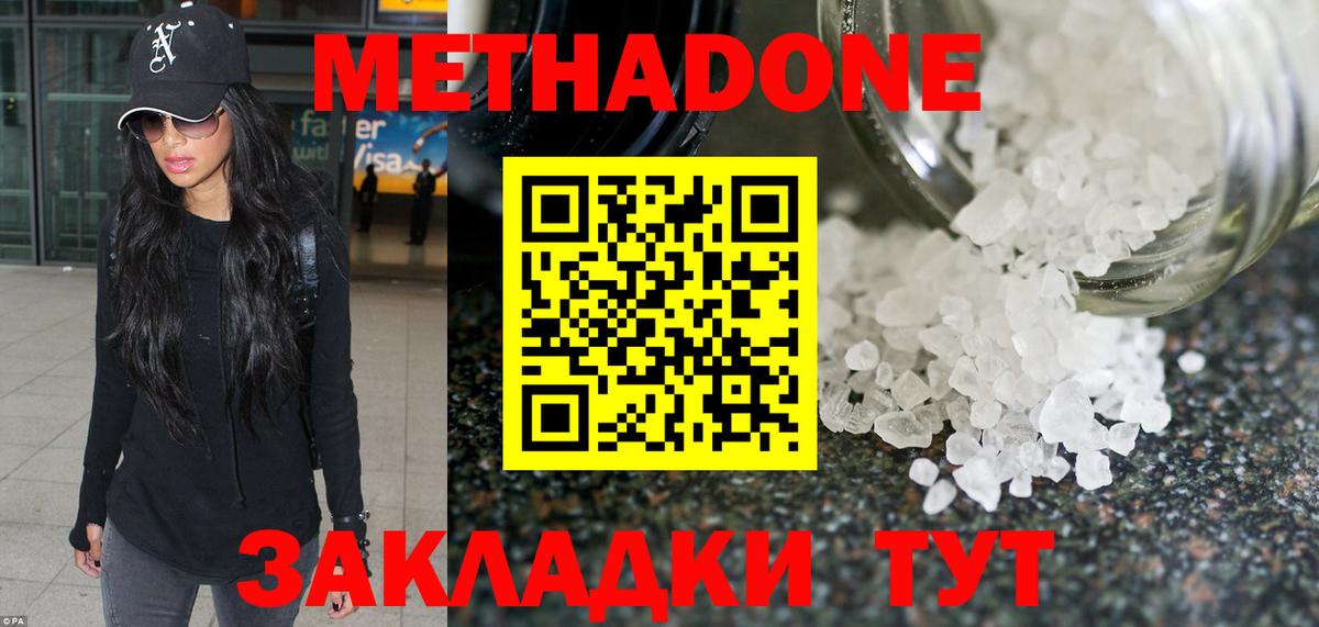 Метадон мёд Иркутск