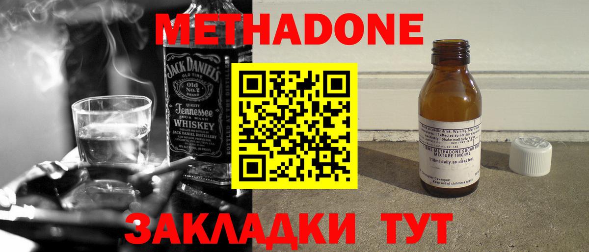 Метадон белоснежный  Вход с VPN  гидра зеркало  МЕТАДОН белоснежный  Иркутск 