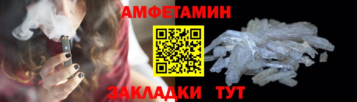 МЕТАМФЕТАМИН  Вход с VPN  Иркутск  Метамфетамин Methamphetamine 