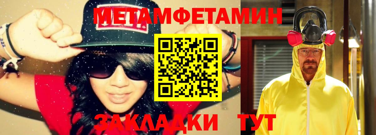 Метамфетамин витя Иркутск
