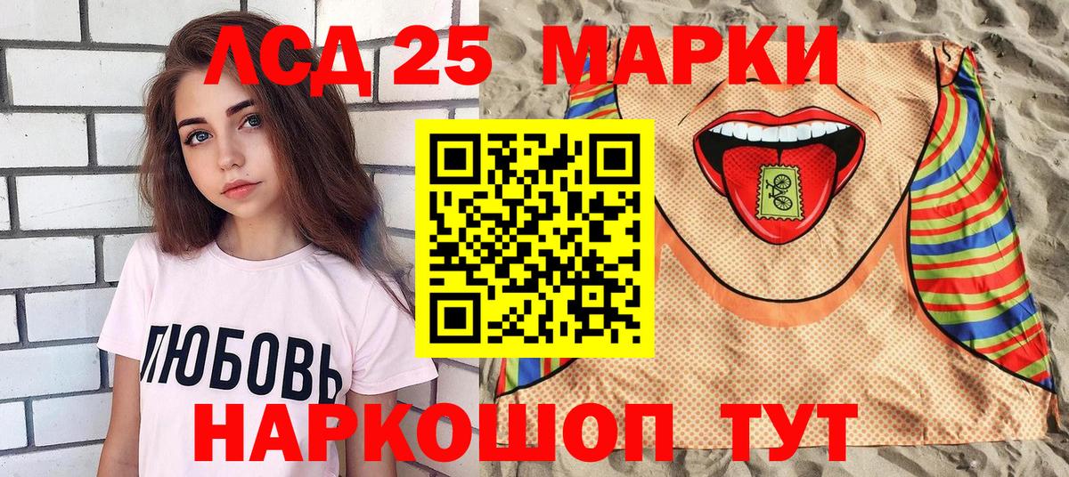 Марки 25I-NBOMe 1500мкг Иркутск