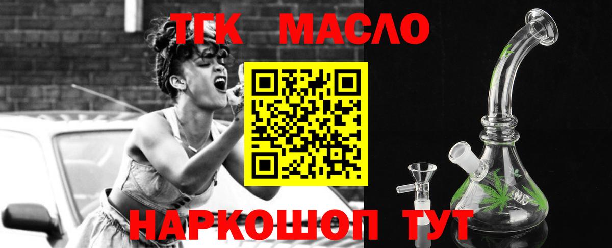 Дистиллят ТГК концентрат  Вход с VPN  цена наркотик  Иркутск  Дистиллят ТГК вейп 