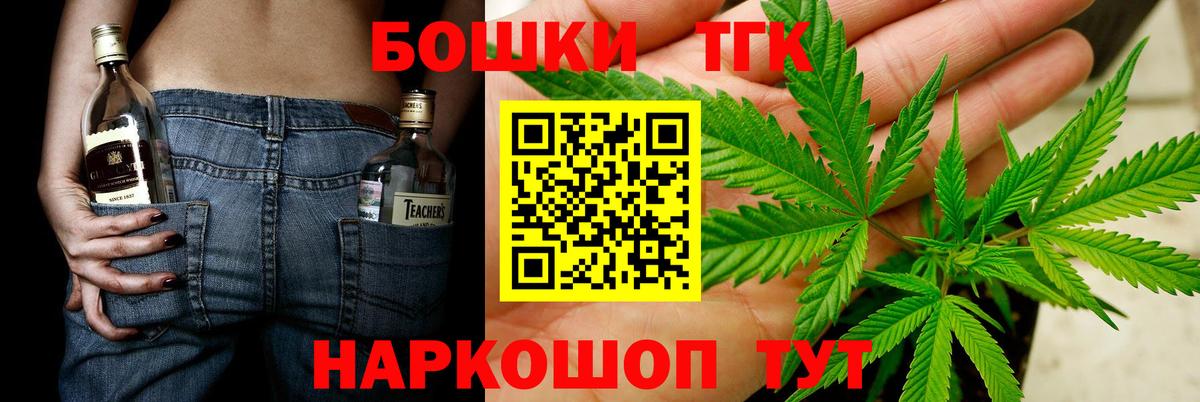 Бошки Шишки Ganja Иркутск